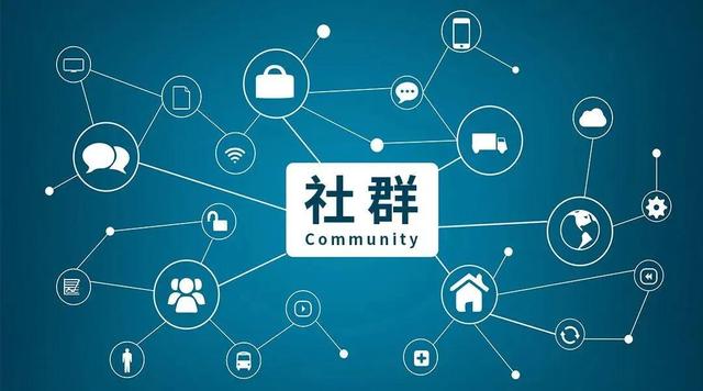 社群运营,社群运营工作内容