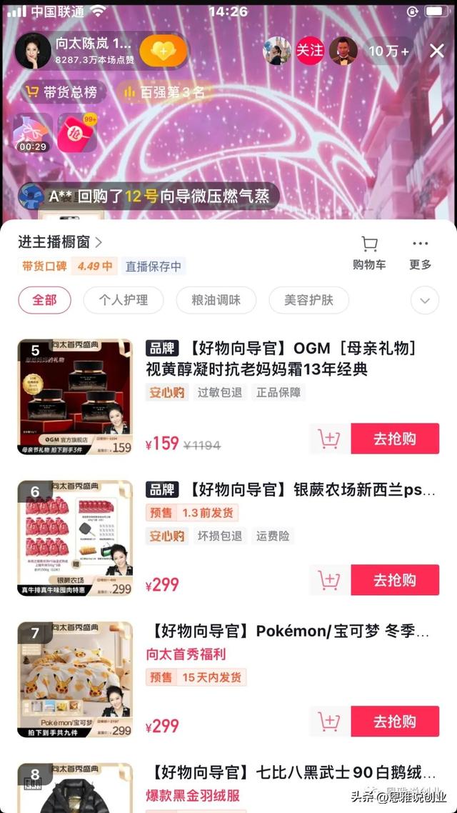 广东夫妇直播间买东西是不是正品_乳胶枕,广东夫妇直播间买东西是不是正品_乳胶枕是真的