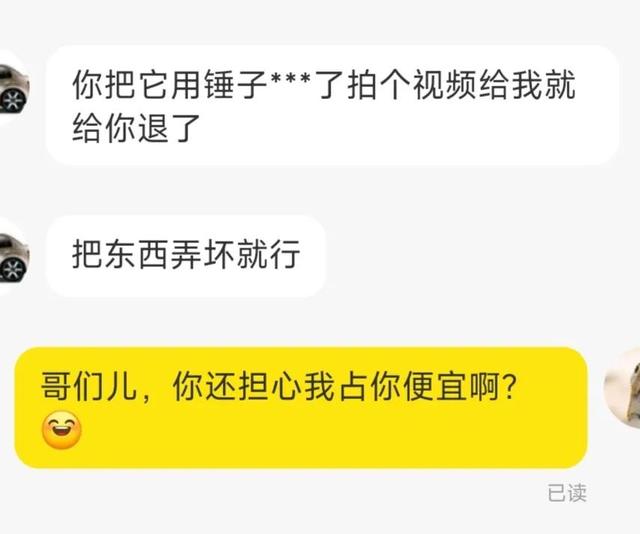 对付闲鱼卖家的狠招咸鱼怎么申请退货退款,闲鱼如何处理买家退货申请退款