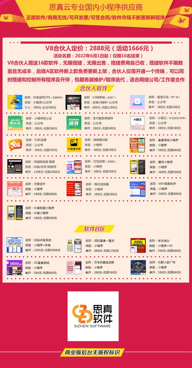 微盟商城小程序怎么样,微盟小程序商城多少钱一年