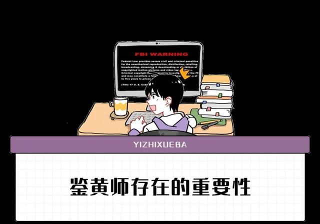 鉴黄师需要什么学历,网络鉴黄师招聘网站