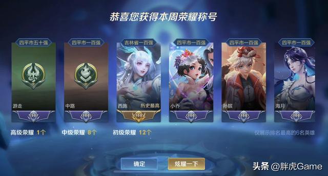 王者荣耀的段位等级划分照片,王者荣耀段位图片_等级