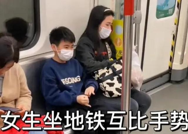 地铁上男女学生互做“电摇”手势，实在太不雅观，10后怎么都这样