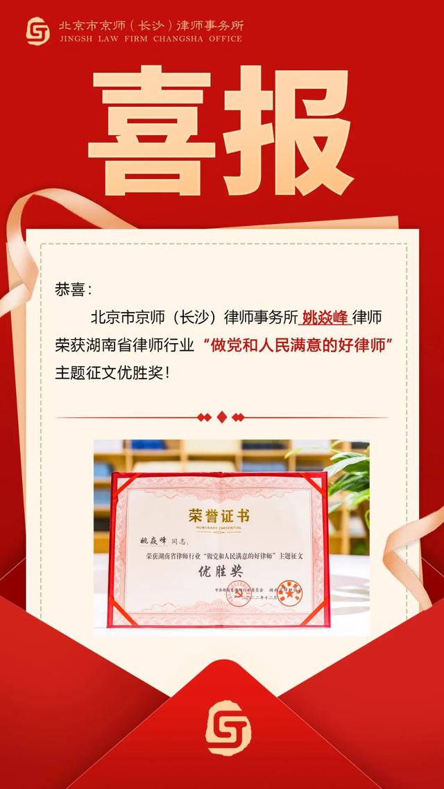 长沙市律师事务所排名,长沙最厉害的律师事务所