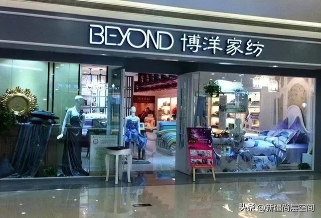 博洋家纺和水星家纺哪个品牌好,中国家纺十大名牌排行