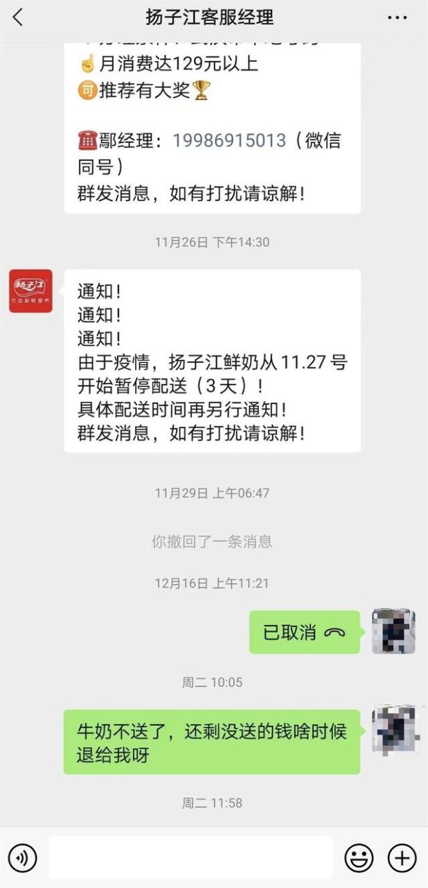 被微商骗了钱怎么追回,被微商骗200多能追回吗