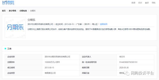 022年分期乐国家下架了,逾期无力还款最佳处理方法"
