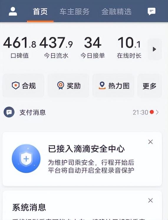 私家车跑滴滴需要什么条件,私家车跑滴滴需要什么条件需要办什么证