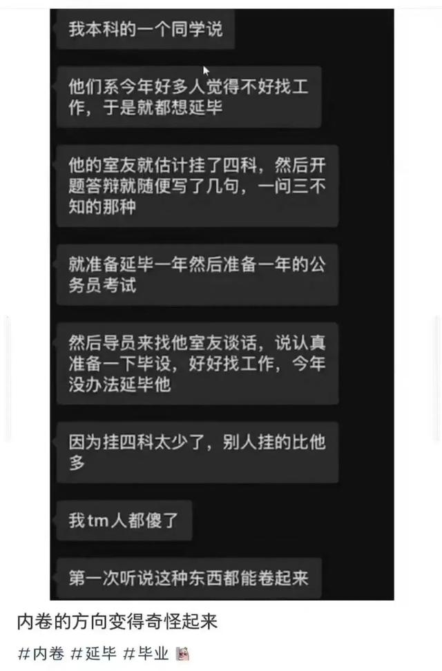 毕业论文没通过延期毕业,毕业论文没通过延期毕业用交学费吗