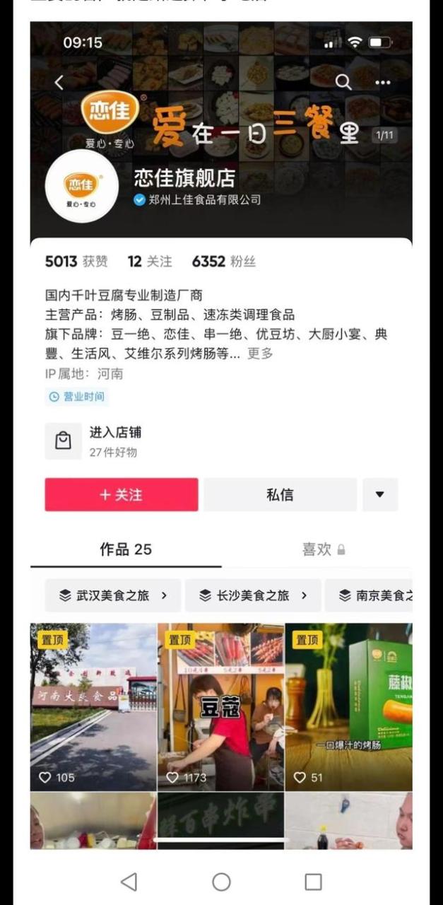 锅圈火锅食材加盟电话,锅圈食汇加盟费一共下来多少钱