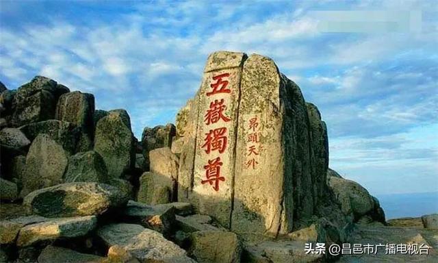 泰山上虫二的典故,泰山石刻虫二是啥意思