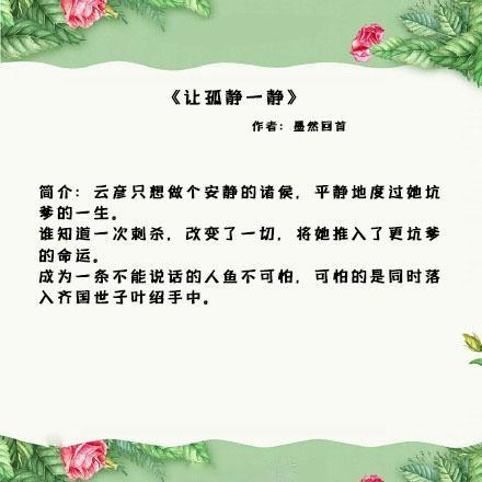 春水流全文阅读小说,野花香小说全文免费阅读