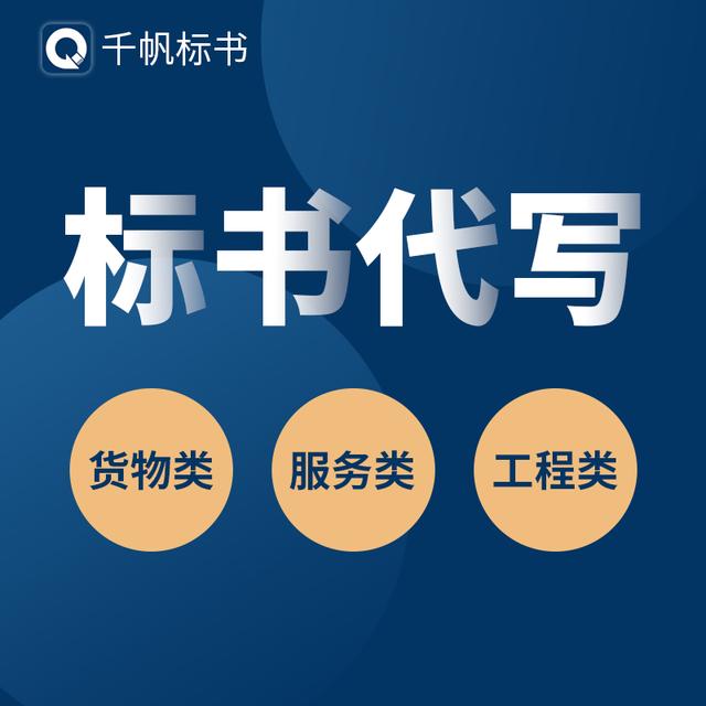 北京标书制作代理公司有哪些,北京标书制作的公司