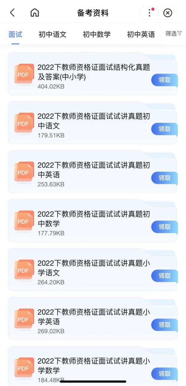 面试题目100及最佳答案,面试题目100及最佳答案事业单位
