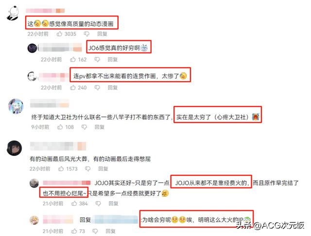 j0j0的奇妙冒险1,j0j0的奇妙冒险10周年