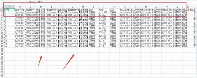 补发单号怎么查询物流信息,重新补发快递怎么查看物流
