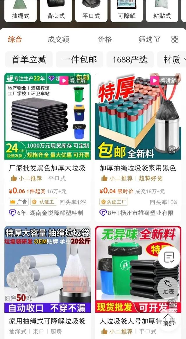 阿里巴巴24小时人工客服电话,1688人工客服电话是多少