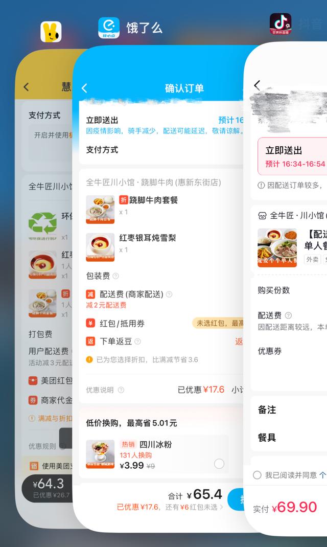 点外卖哪个平台好而且便宜知乎,点外卖哪个平台好而且便宜知乎怎么样