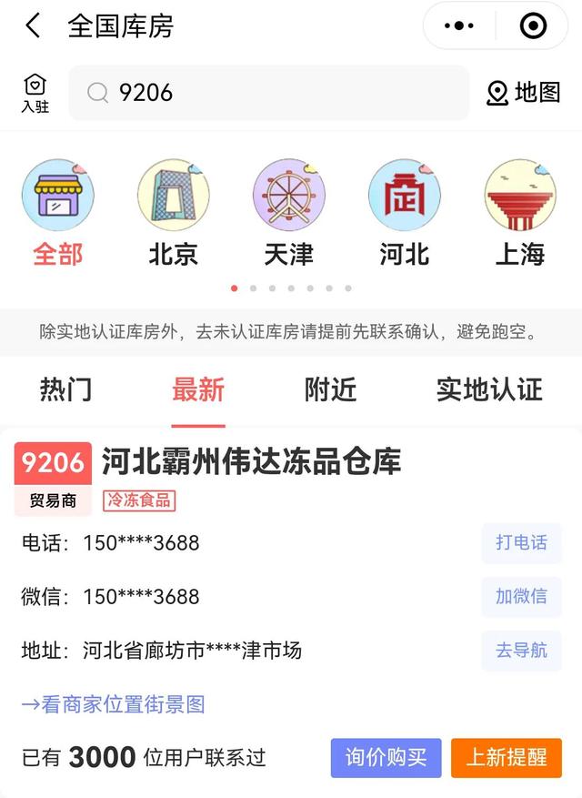 厂家直供货源平台app,厂家直销一手货源平台