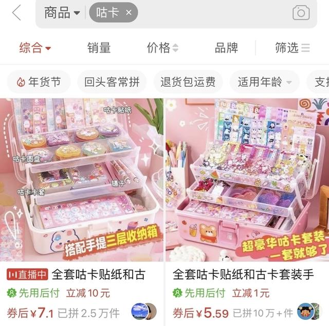 一12岁手工盲盒不用胶水,7一12岁手工盲盒简单"