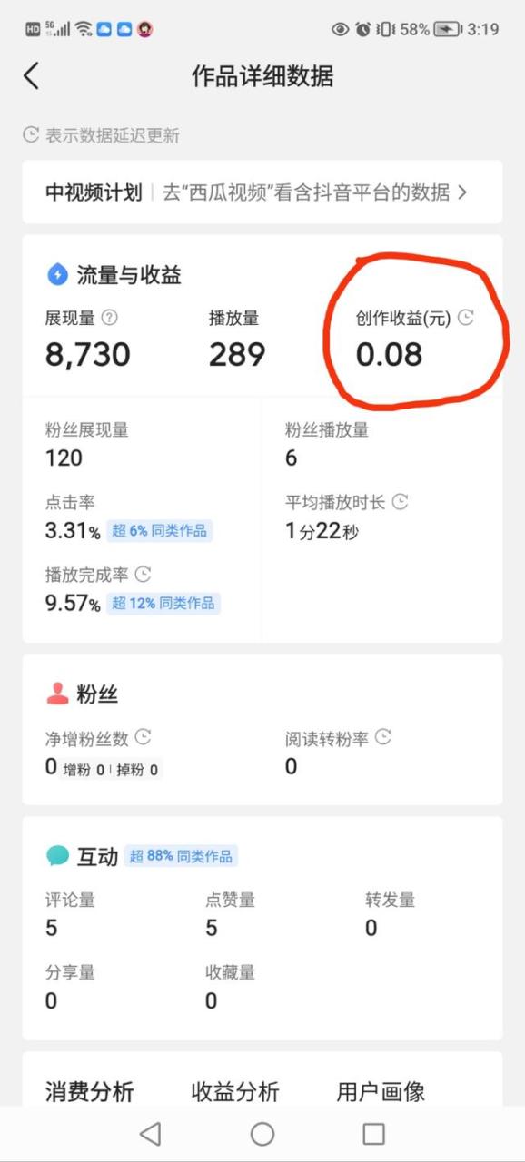 做中视频真的能赚钱吗,中视频计划500播放量多少钱