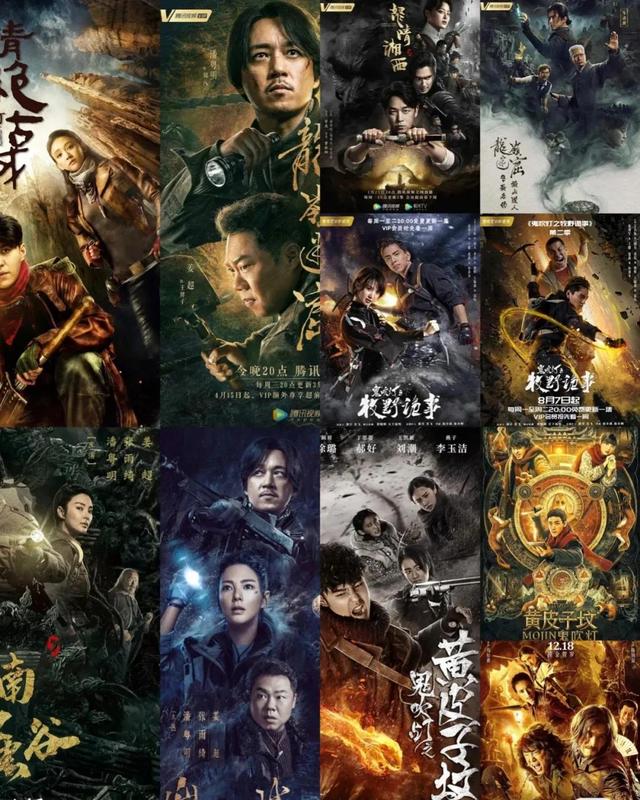 鬼吹灯全部系列电视剧观看顺序,鬼吹灯系列电视剧观看顺序4部