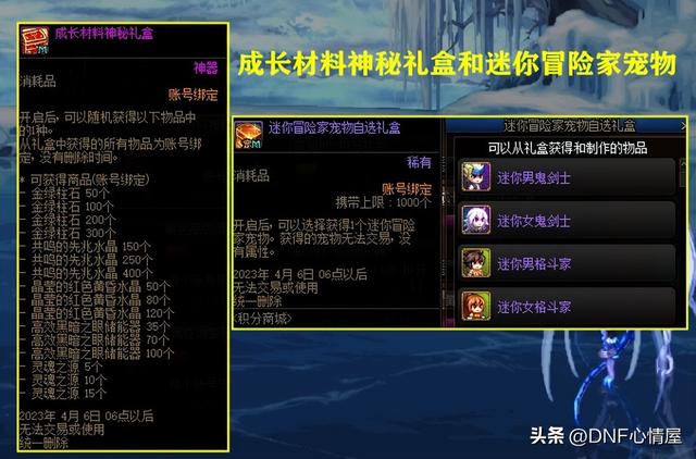 dnf称号排行榜2020,dnf称号排行榜2022