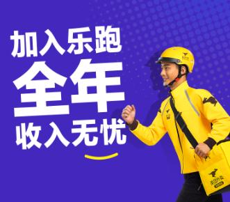 美团跑腿怎么加入兼职,跑腿怎么叫