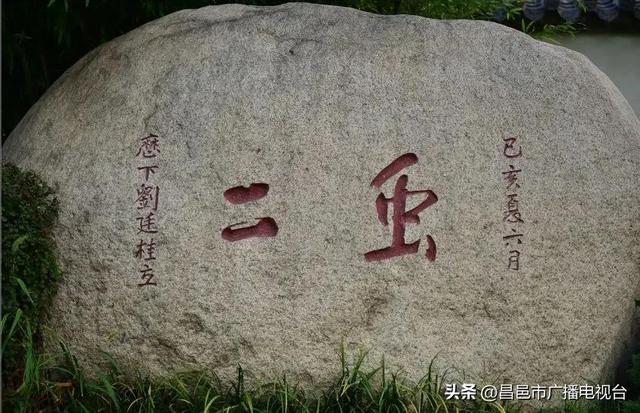 泰山上虫二的典故,泰山石刻虫二是啥意思