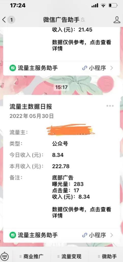 微博怎么赚钱最简单的方式,微博如何赚钱方法