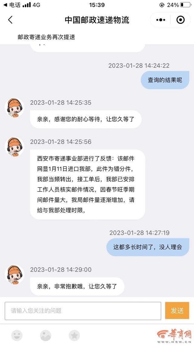 ems和邮政是什么关系,ems和邮政是一个快递吗