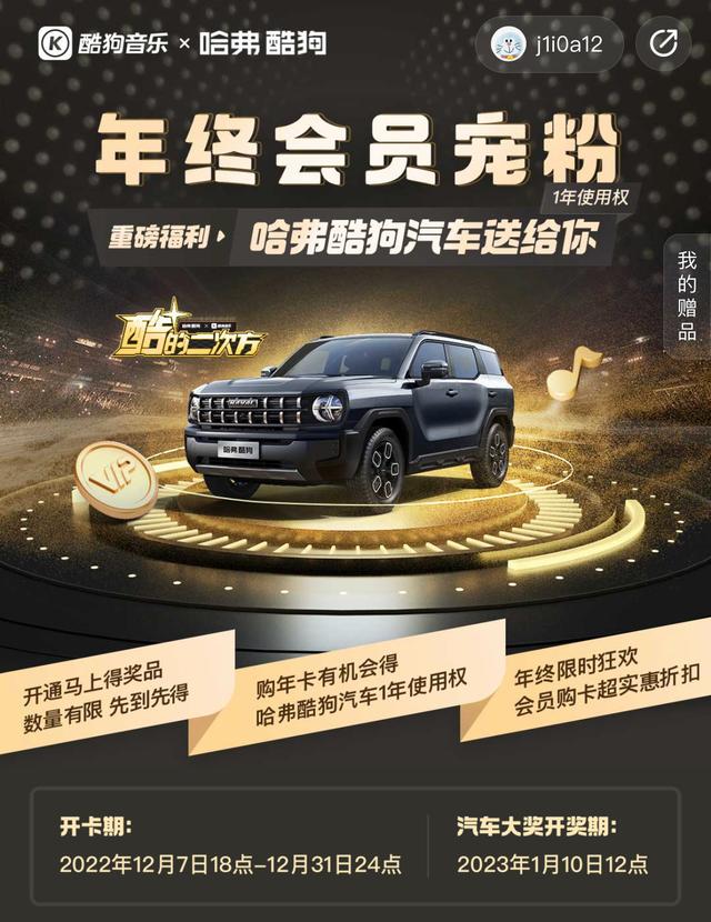 酷狗会员免费领取网站,酷狗vip兑换码大全2022