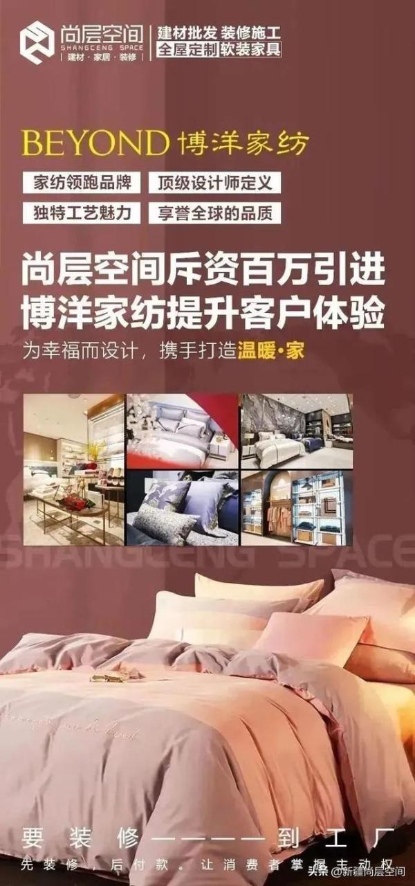 博洋家纺和水星家纺哪个品牌好,中国家纺十大名牌排行