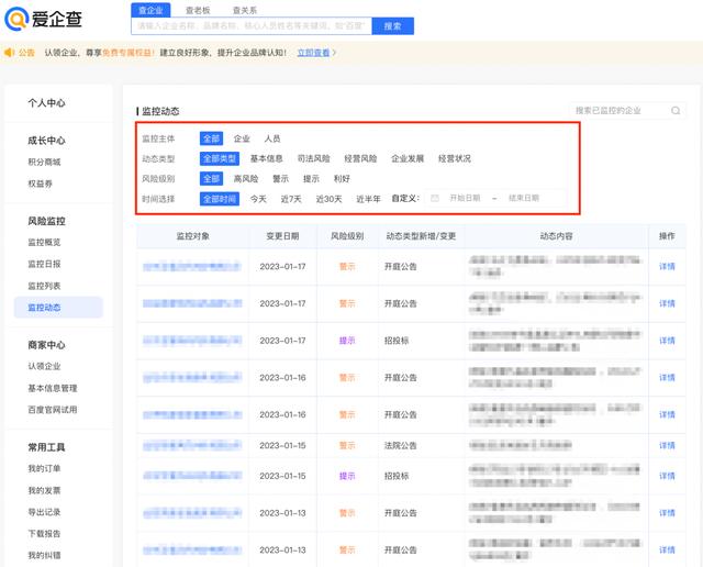 查询企业信息的app哪个最好,企业查询app_哪个好用
