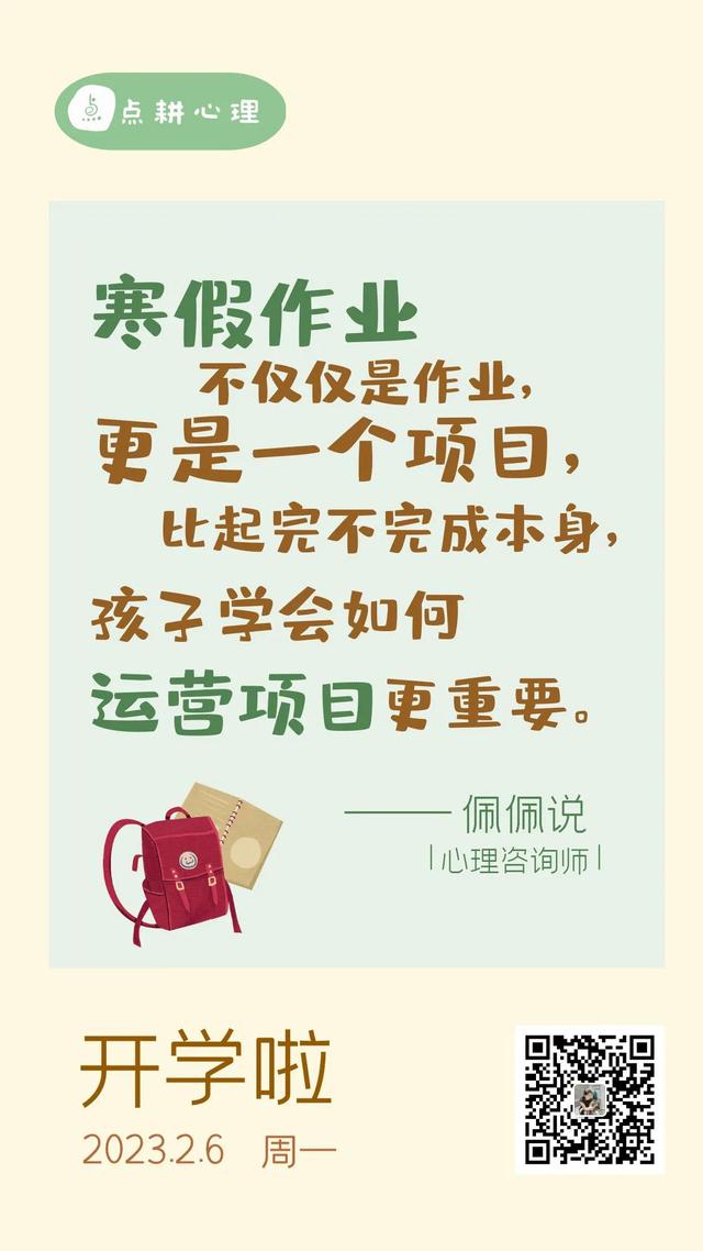 “为什么我倾听了孩子却没用？”看案例，学沟通