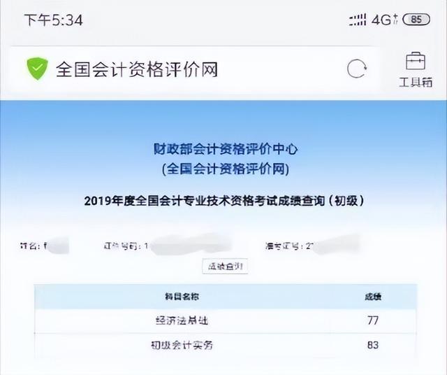 学会计的基本条件和学历要求,学会计需要多少学费多少钱