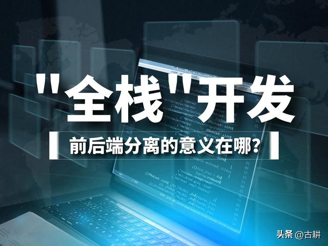 javaweb是前端还是后端,javaweb和web前端的区别