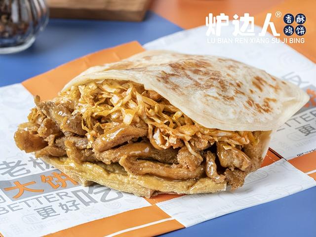 炉盖香酥鸡饼加盟费多少钱,炉边人香酥鸡饼加盟费多少钱