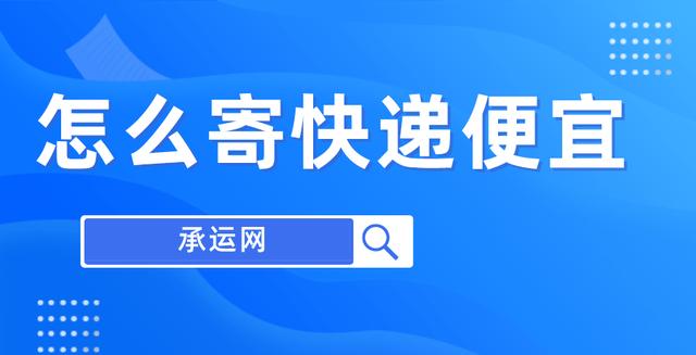 大件物流上门取货,学生第一次寄快递需要做什么