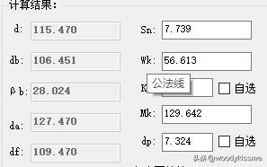 齿轮的基本参数有哪些和公式,标准齿轮参数表