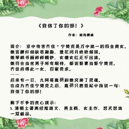 春水流全文阅读小说,野花香小说全文免费阅读