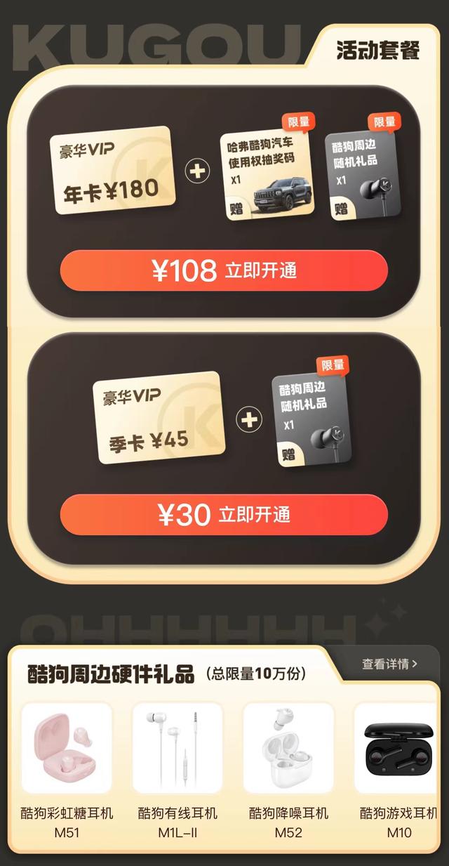 酷狗会员免费领取网站,酷狗vip兑换码大全2022