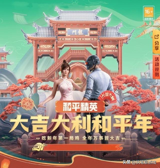 和平精英真正送皮肤的软件,和平精英免费领皮肤软件