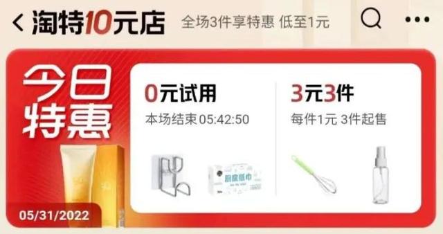 淘特客服电话是多少,淘特人工服务电话是多少