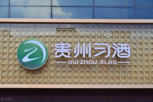 习酒官方网,习酒