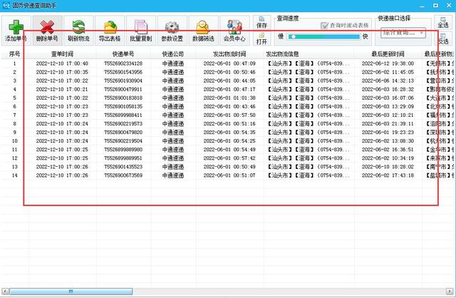 补发单号怎么查询物流信息,重新补发快递怎么查看物流