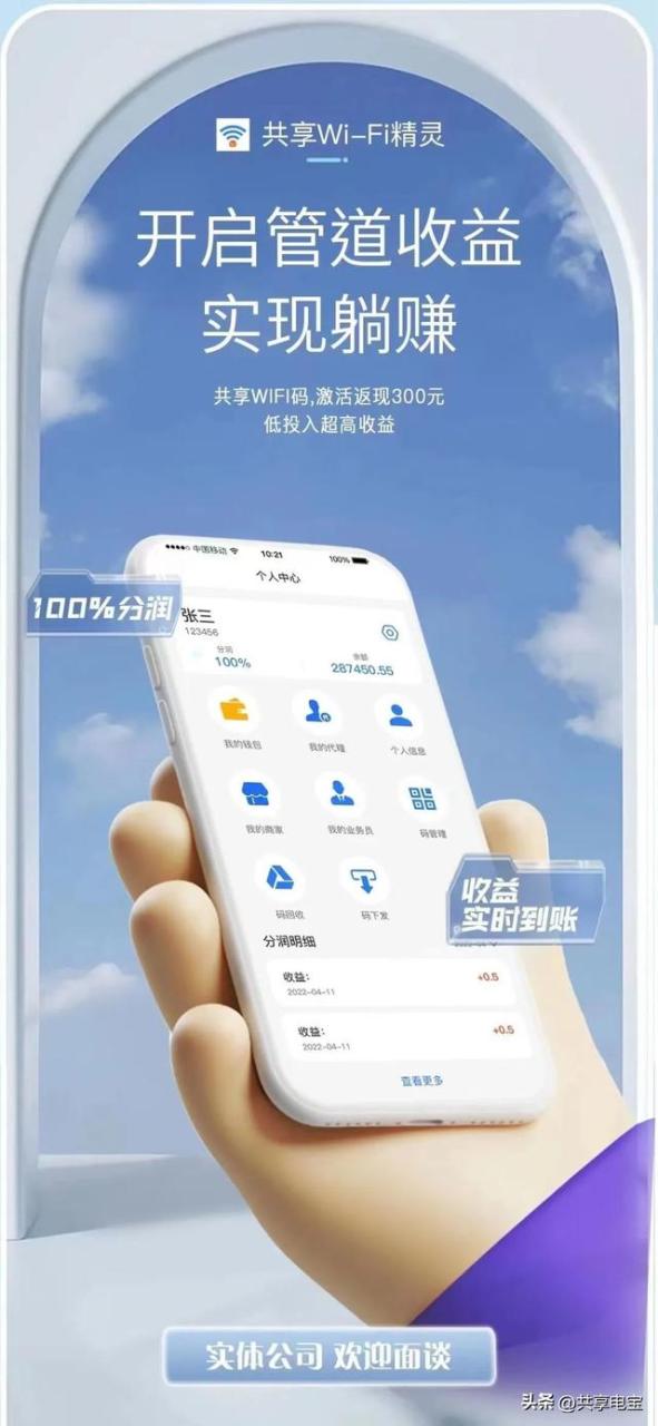 推广赚钱一个50元,2022拉人头最暴利的app