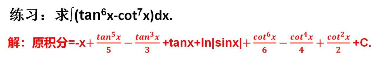 这种不定积分公式推导起来相当烧脑，不过也很锻炼脑力