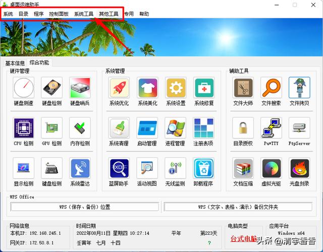 桌面运维工程师需要掌握哪些技术知识,什么都不懂能去干运维吗