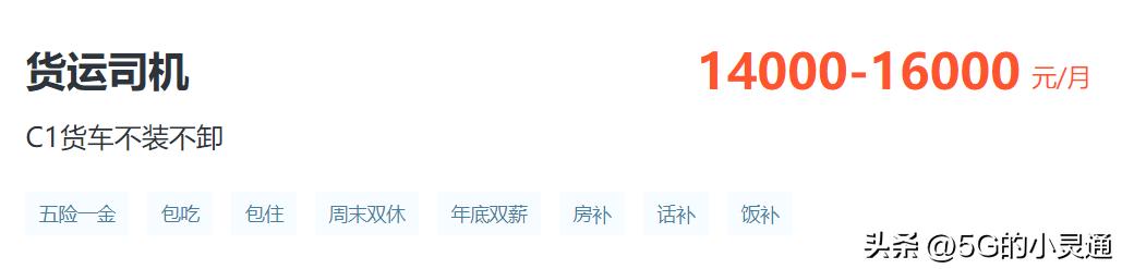 蔬菜配送司机一趟300骗局,多多买菜平台招募司机